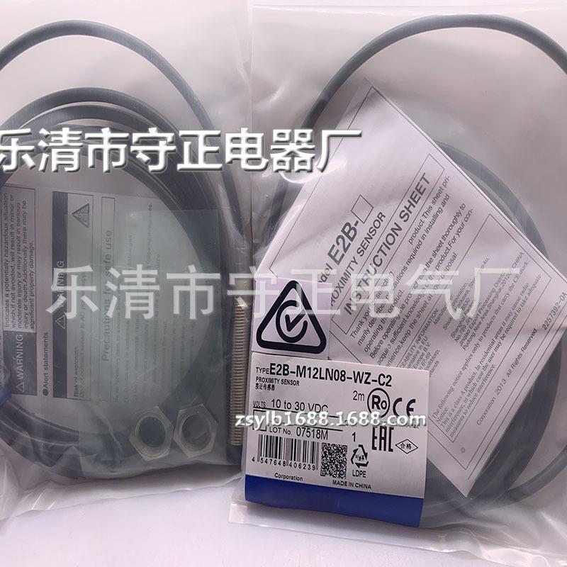 全新传感器E2B-M12LN08-WZ-B1接近开关 质保一年