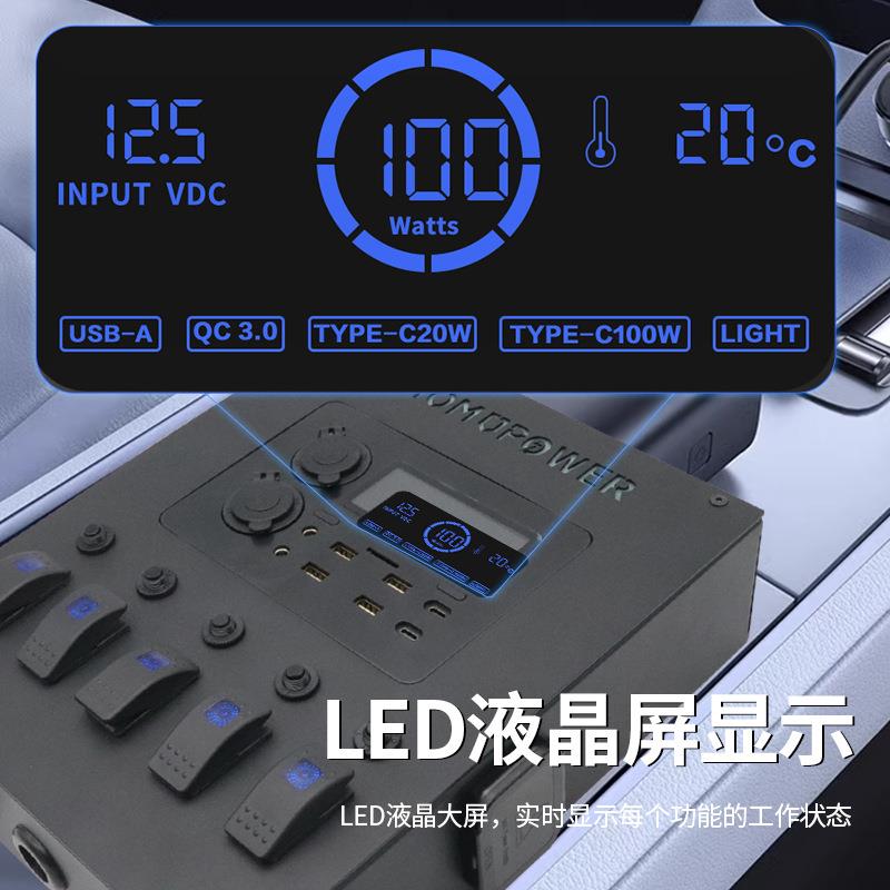 12V汽车改装配件多功能电源控制箱LED液晶屏多功能一体