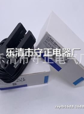 全新 E3Z-GP11A E3Z-GP11B E3Z-GN11B E3Z-GN11A 光电开关传感器