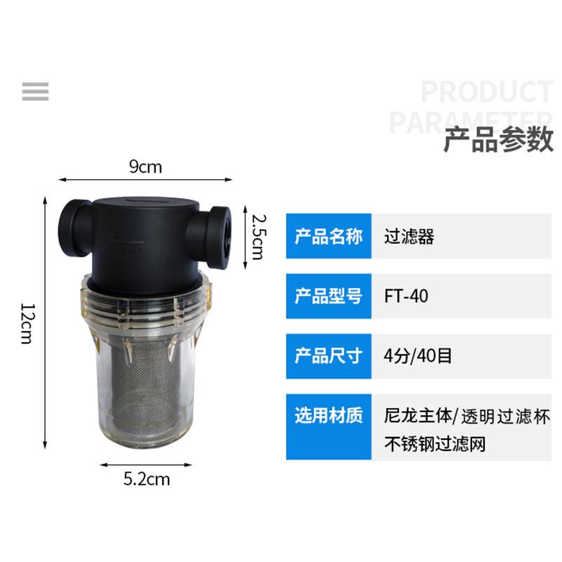 尼龙4分接口透明过滤器园林养殖管道现货不锈钢过滤网灌溉滤芯