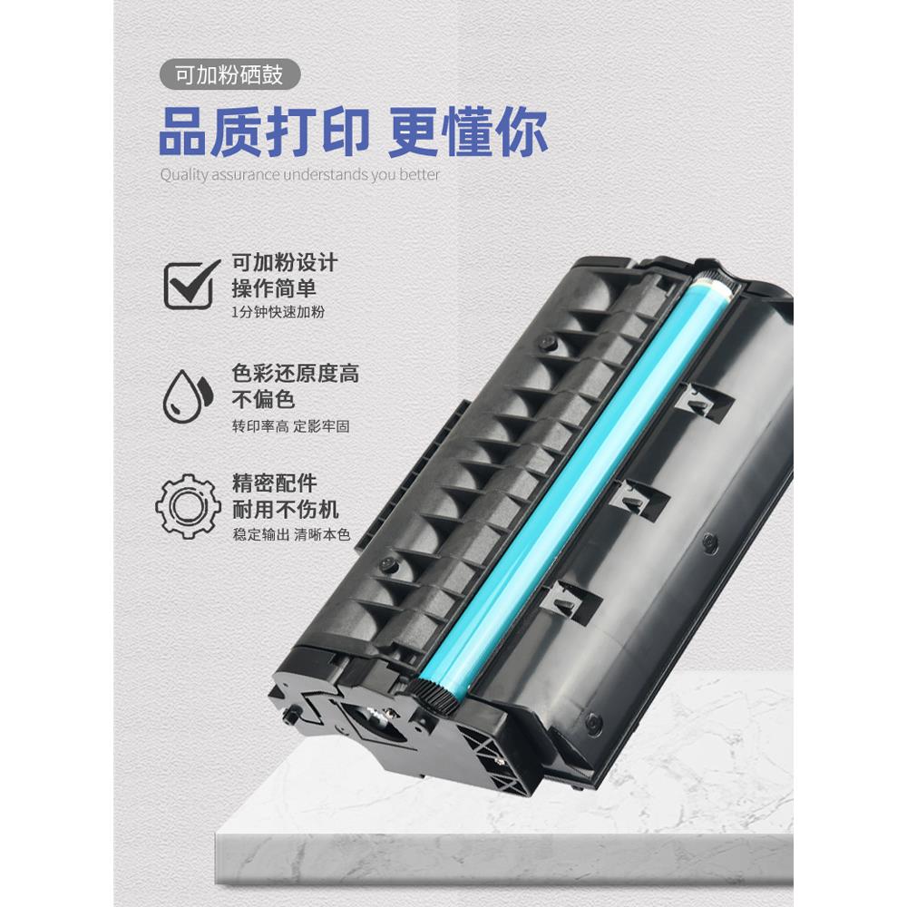 适用理光SP310DNw硒鼓SP312DNw SP320DN SP325DNw打印机SP311SFNw