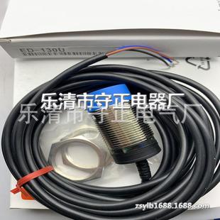 接近开关 传感器 130U 质保一年 130M 全新