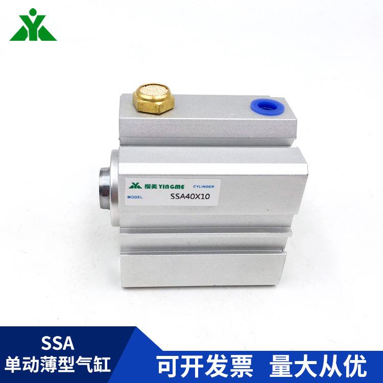 樱美牌亚德客型SSA63x5x10x15x20x25x30-S-SB弹簧单作用 单动气缸
