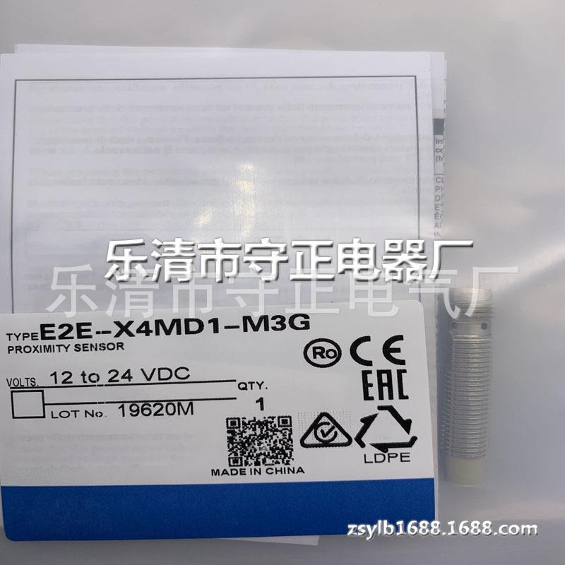 现货 E2E-X4MD1-M3G E2E-X4MD1-M3G E2E-X4MD1-M3G-Z E2E-X4MD2