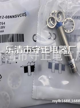 现货 传感器 IMB12-08NNSVC0S 接近开关 全新