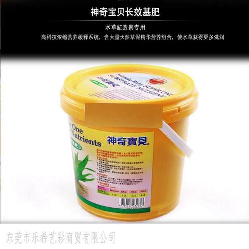 台湾神奇宝贝长效基肥2KG水族箱草缸基肥鱼缸水草营养肥料