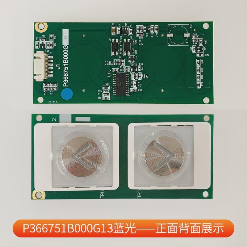 适用三菱电梯凌云3外呼显示板触摸按钮P366751B000G11G13 G01