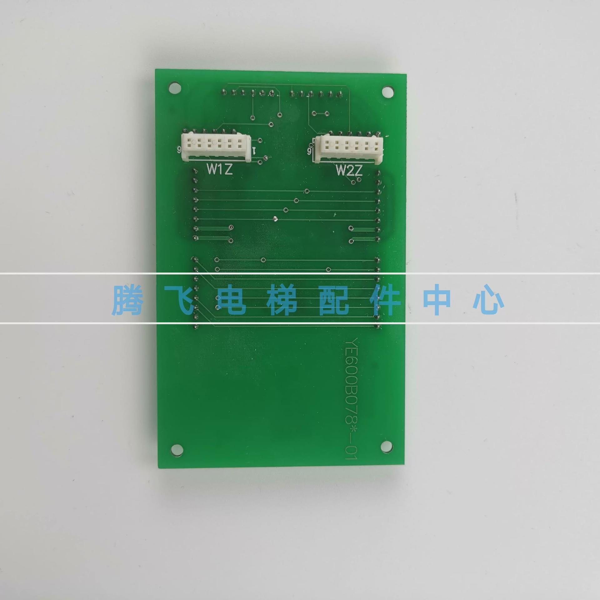 适用三菱电梯配件/轿厢通讯扩展板/高速梯专用LHS-270A