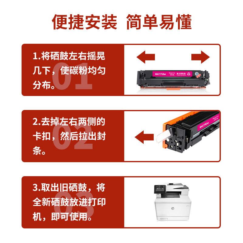 适用HP惠普Color LaserJet Pro MFP M477fdw打印机硒鼓CF379A墨盒