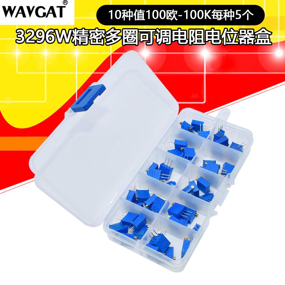 3296W精密多圈可调电阻电位器 100欧-100K 10种各5个共50只盒装