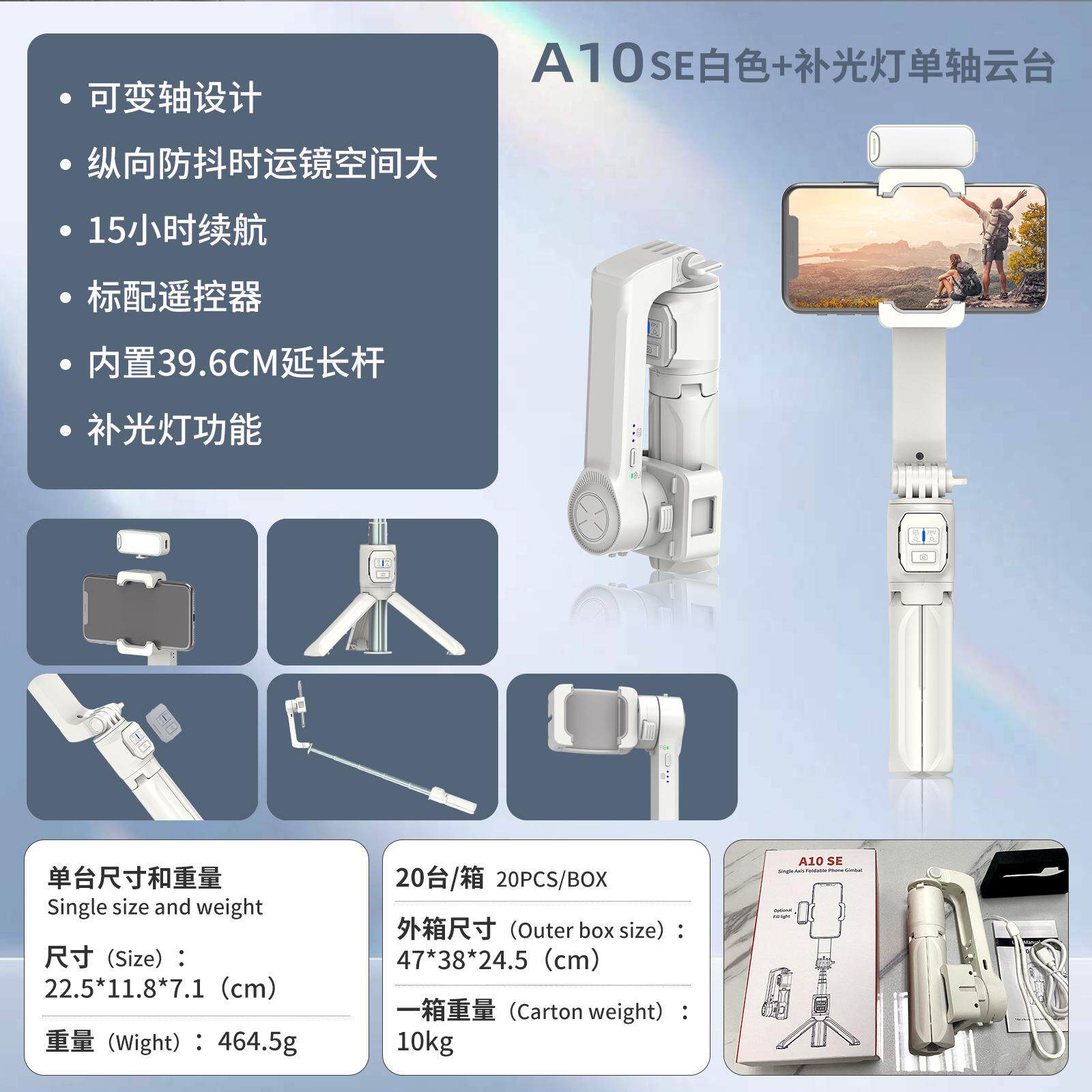 人脸跟踪自拍杆手持云台稳定器人脸跟踪多功能追踪手机云手机支架