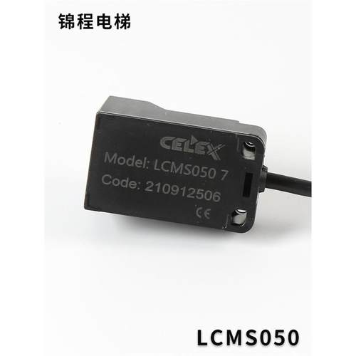 LCMS050 MS-24G-5H LCMS025适用三菱通力扶梯入口微波传感器CELEX
