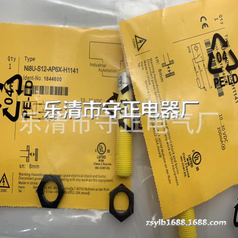 全新接近开关 NI4-S12-AP6X-H1141 NI4-S12-AN6X-H1141传感器