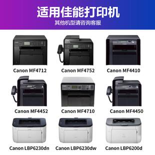 4710 4452 4752打印机墨盒CE278A 4450 适用佳能CE328A硒鼓MF4410