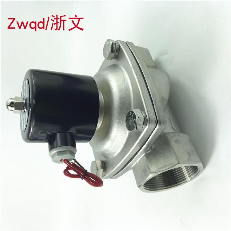 304不锈钢1.5寸DN40接口不锈钢材质电磁阀2W-400-40B水阀气阀常闭