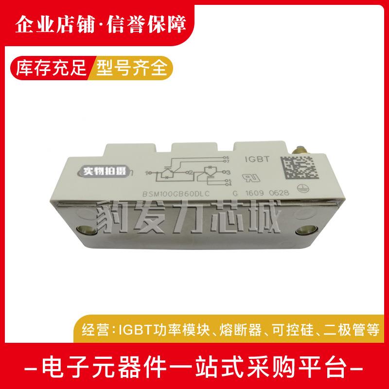 BSM50/75/ 100/150/200/300/400GB60DN2/DLC原装全新功率IGBT模块