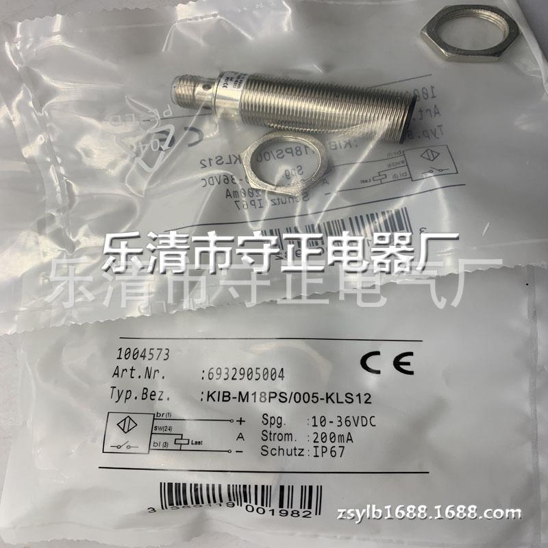现货 传感器 KIB-M18PS/005-KLS12 接近开关 全新