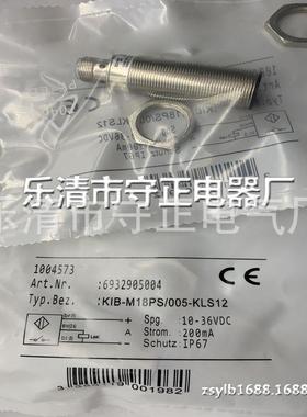 现货 传感器 KIB-M18PS/005-KLS12 接近开关 全新
