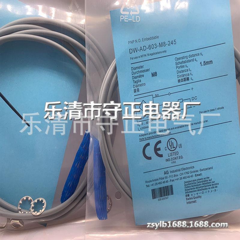 全新传感器DW-AD-603-M8-245接近开关 质保一年