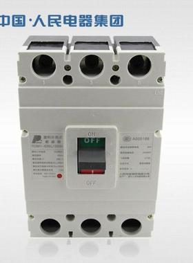 供应 RDM5-250 S L M H 2P 3P 4P 塑壳断路器 原厂人民电器集团