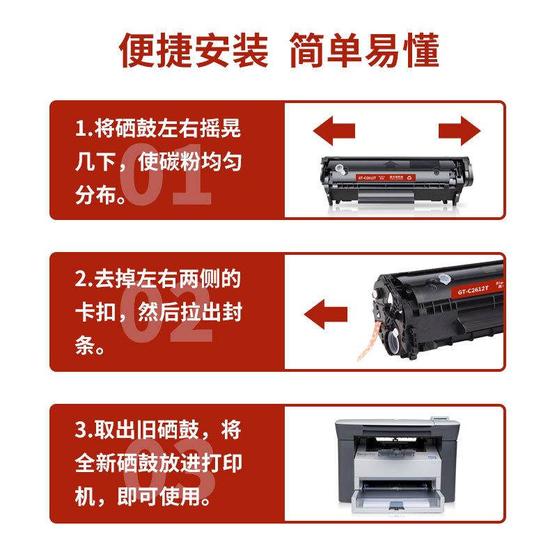 GT-C2612T/CRG303/FX9/FX10硒鼓适用惠普HP M1005打印机墨盒粉盒