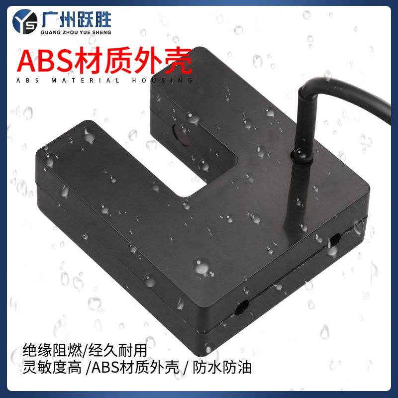 广日日立电梯平层感应器GOS-1光电开关GOS-1P图号14809665