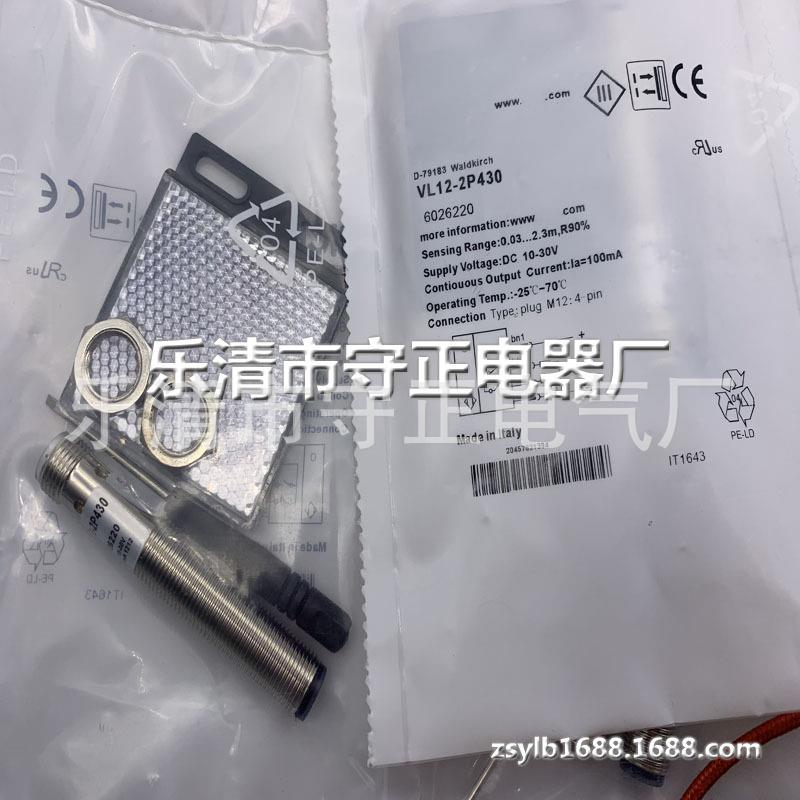 全新 光电开关传感器 VL12-2P430 质量保证 实拍