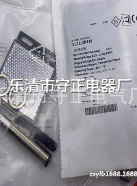 全新 光电开关传感器 VL12-2P430 质量保证 实拍