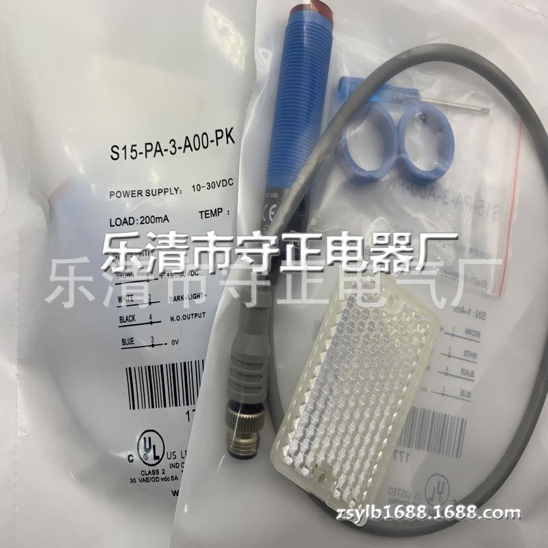 全新 光电开关 S15-PA-3-A00-PK S15-PA-3-B00-PK 传感器 实拍