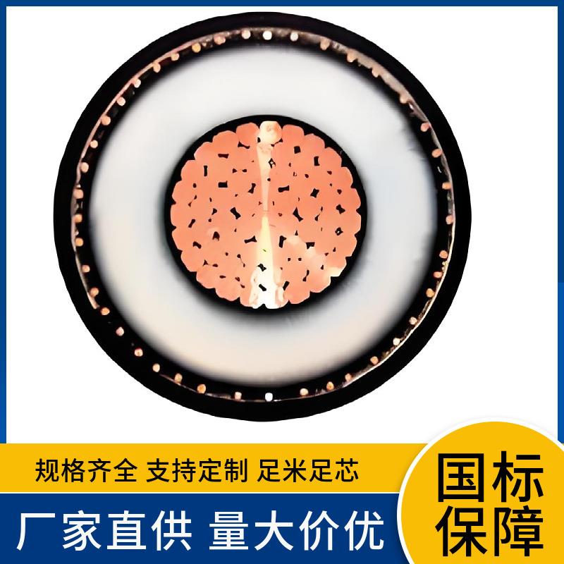 64/110KV ZC-YJLW02单芯1x2000 2200 2500平方阻燃超高压铜电缆