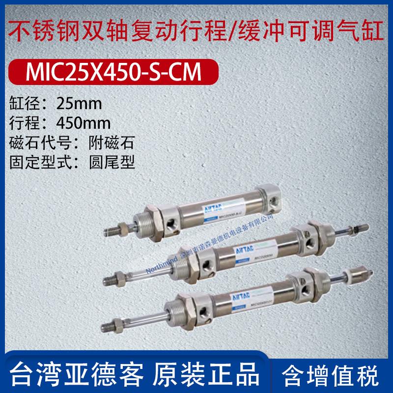 亚德复动缓冲可调型迷你气缸附磁石MIC16/20/25/32X15/50/400-S-C