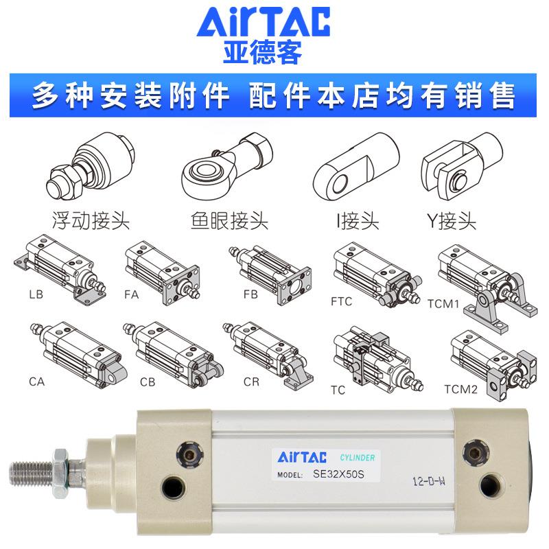 亚德客标准气缸SE32/40/50X25X50X75X100X125X150X175X200X300/S