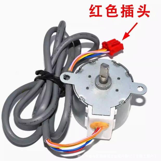 35BYJ412B适用海尔空调立式柜机摆叶同步导风向电机 12v扫风马达