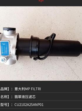 MP翡翠联轴器EGE2+GEA21M04048+SGEA21FS300进口mpfiltri滤芯现货