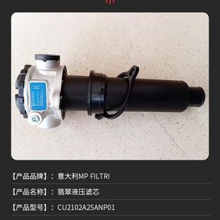 MP翡翠联轴器EGE2 SGEA21FS300进口mpfiltri滤芯现货 GEA21M04048