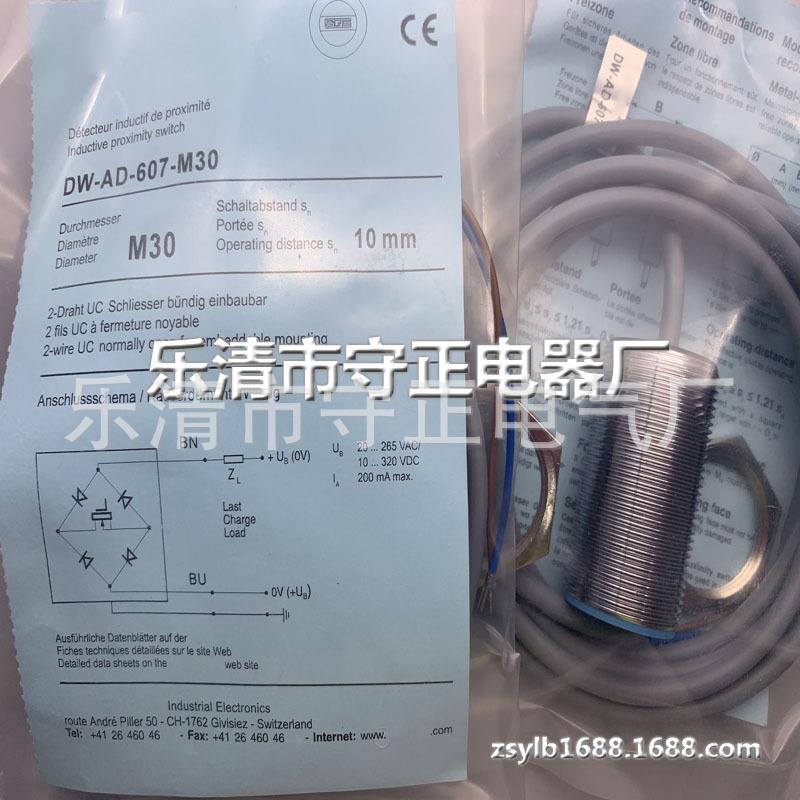 全新传感器DW-AD-607-M30感应开关 质保一年