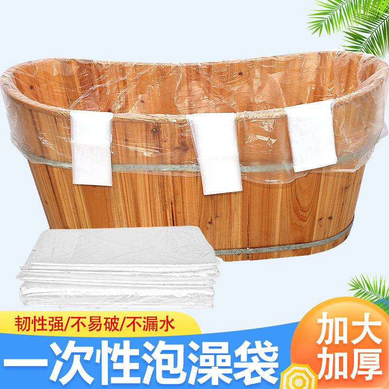 一次性浴盆膜浴缸膜料木桶洗浴