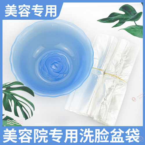 一次性洗脸盆袋子套盆用品洗面盆