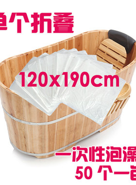 浴缸套一次性泡澡袋浴桶袋子加厚洗澡木桶塑料膜美容院家用泡浴袋