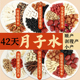 产后月子茶包材料包月子水母乳剖腹产顺产恢复小产调理煮水饮送礼