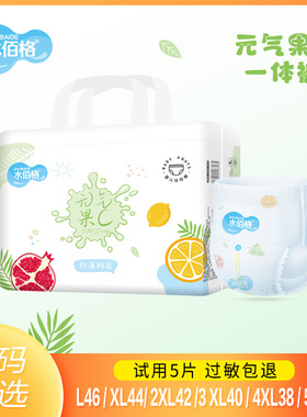 水佰格一体裤轻薄透气拉拉裤柔软亲肤男女宝贝通用尿不湿超大吸收