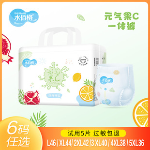 水佰格一體褲 柔軟親膚男女寶貝通用尿不濕超大吸收 輕薄透氣拉拉褲