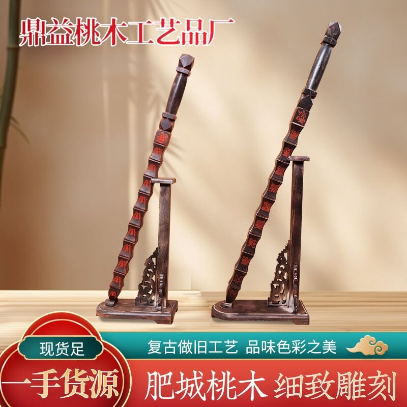 雕挂件剑鞭法器锏降魔姜太公打神刃摆件桃木桃木九节鞭镂木雕道家