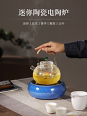 福也全自动陶瓷电陶炉煮茶器小型迷你茶具电磁炉家用静音泡煮茶炉