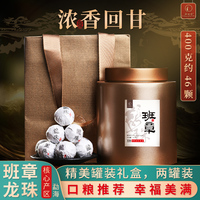 希必奇茶叶老班章普洱茶生茶龙珠茶紧压小沱茶古树生龙珠400g礼盒