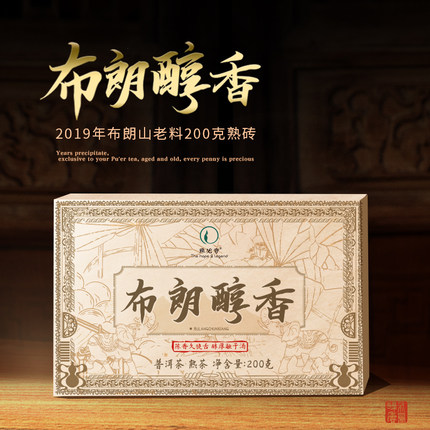 希必奇2019年布朗醇香砖云南普洱茶熟茶紧压茶砖茶1000g