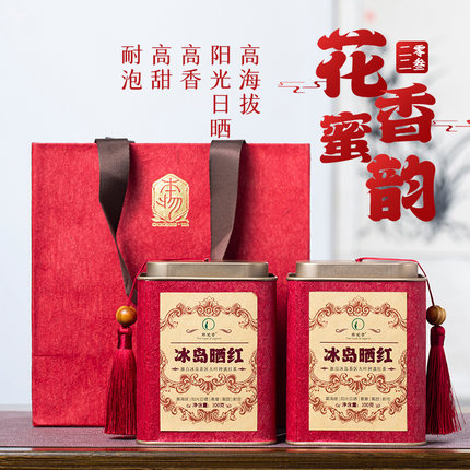 希必奇茶叶2023年新茶冰岛晒红云南滇红古树红茶200克/套太阳晒干
