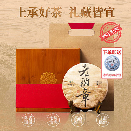 希必奇普洱茶2013年老班章普洱茶熟茶七子饼茶叶送礼 盒装茶357g