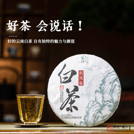 希必奇2020年易武刮风寨白茶饼云南大叶种白茶200克/饼*5