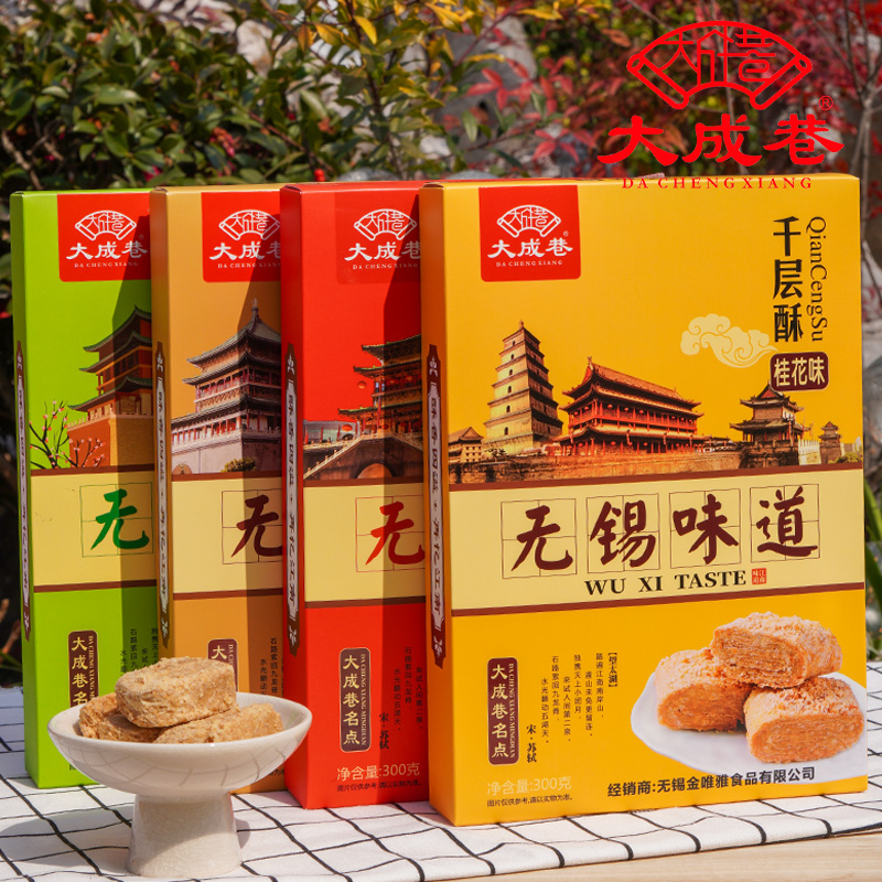 无锡大成巷千层酥传统糕点